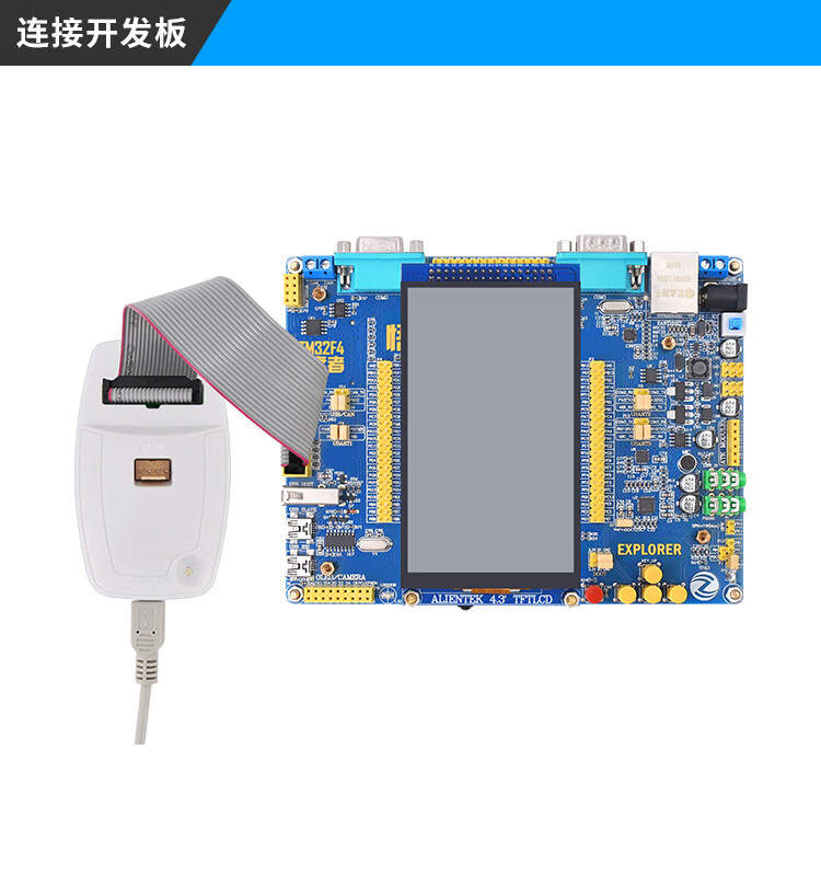stlinkv2仿真器调试下载编程烧录线stm32stm8