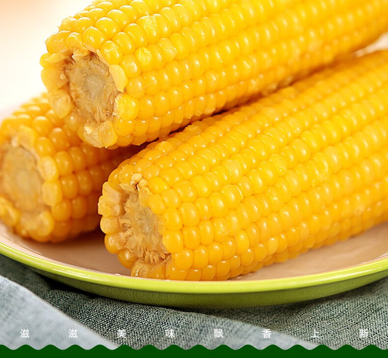 谷田记新鲜黄糯玉米棒真空8支东北粘玉米现摘苞米甜糯黏玉米即食