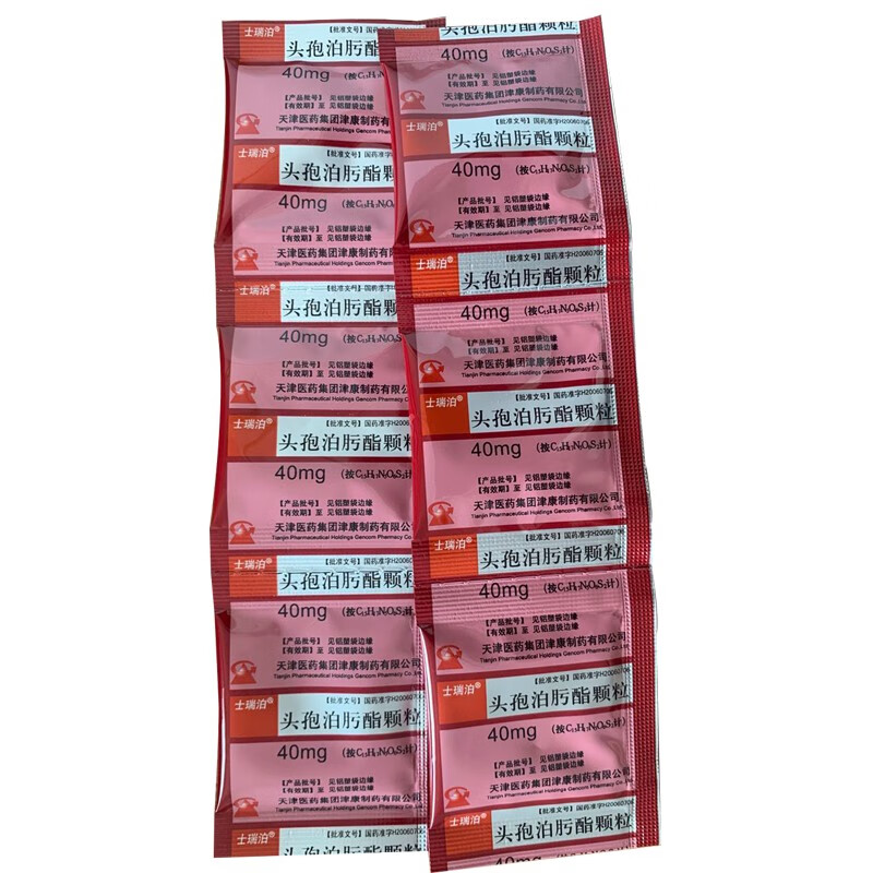 士瑞泊 头孢泊肟酯颗粒 40mg*6袋 适用于敏感菌引起的感染 标准一盒装