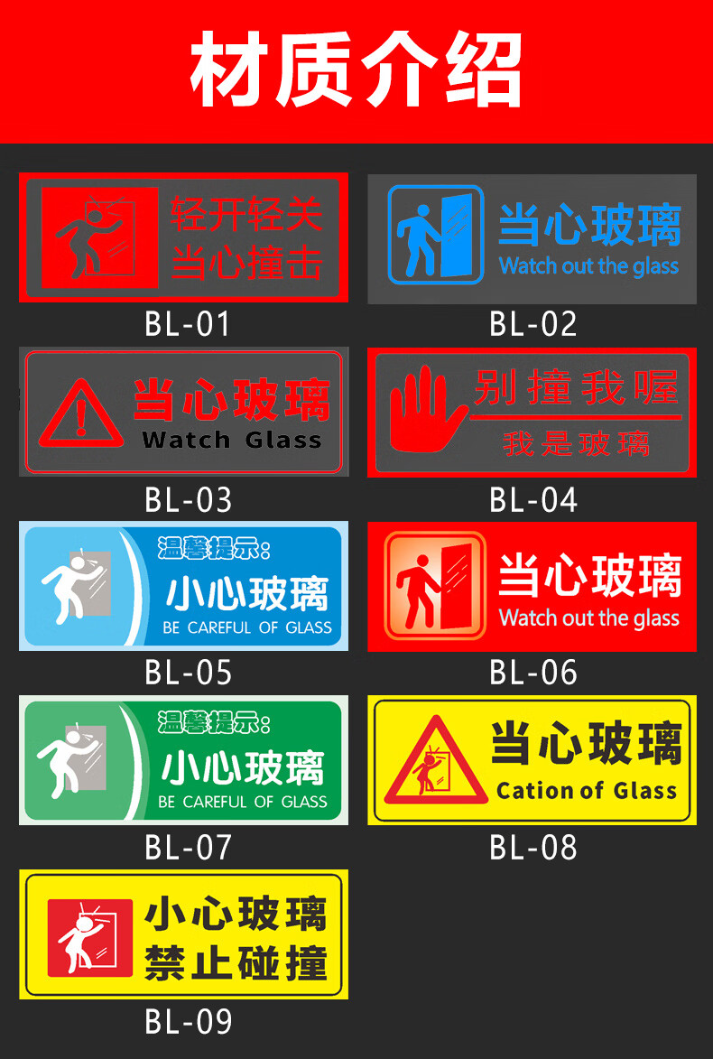 当心小心玻璃提示标识贴纸温馨提示轻开轻关不要撞击免费设计支持定制