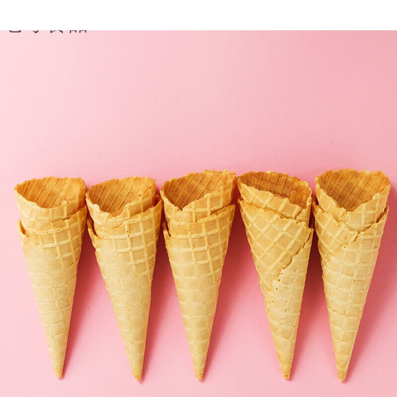 家庭装脆筒50个冰淇淋蛋筒甜筒脆皮蛋卷脆皮筒华夫筒蛋托定制50个脆筒