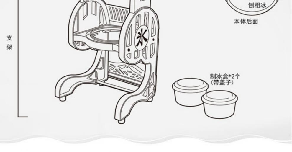 樱桃小丸子同款刨冰机日本碎冰机商用绵绵冰电动家用小型打沙冰机全