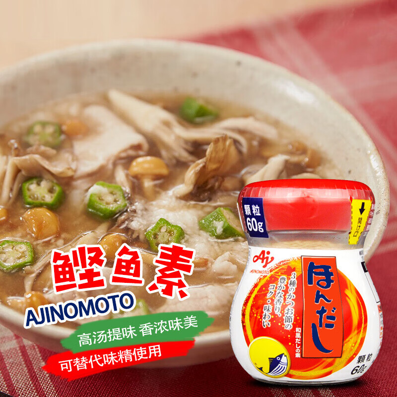 日本原装进口味之素鲣鱼精调味粉60g木鱼素柴鱼精高汤调料味精
