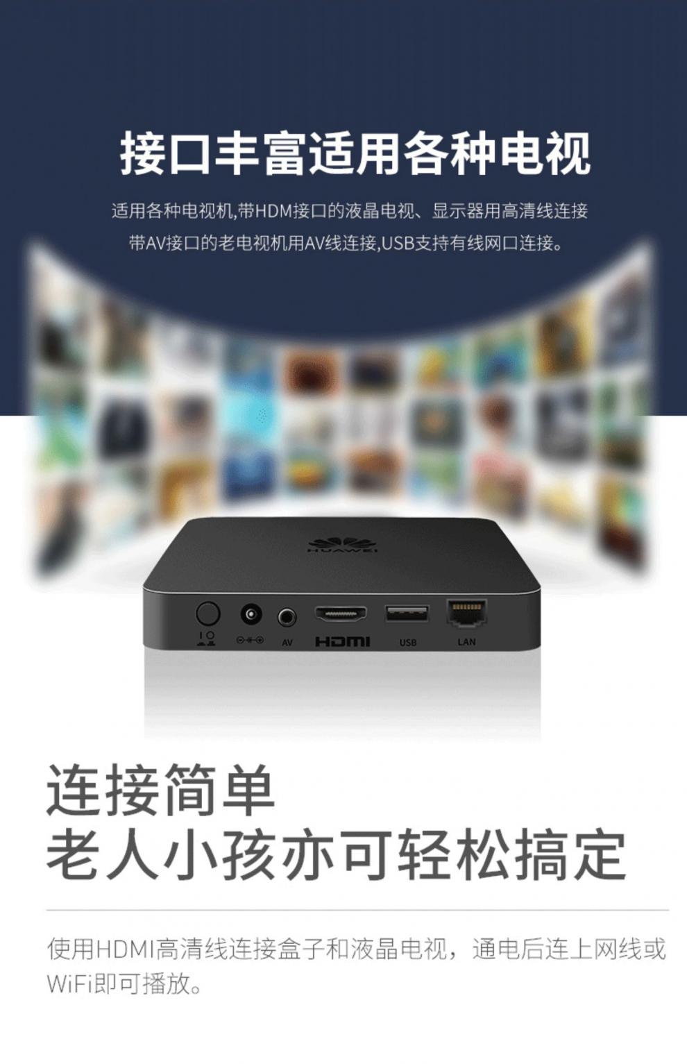 huawei华为ec6110t电视盒子无线网络机顶盒wifi家用播放器5g版红外