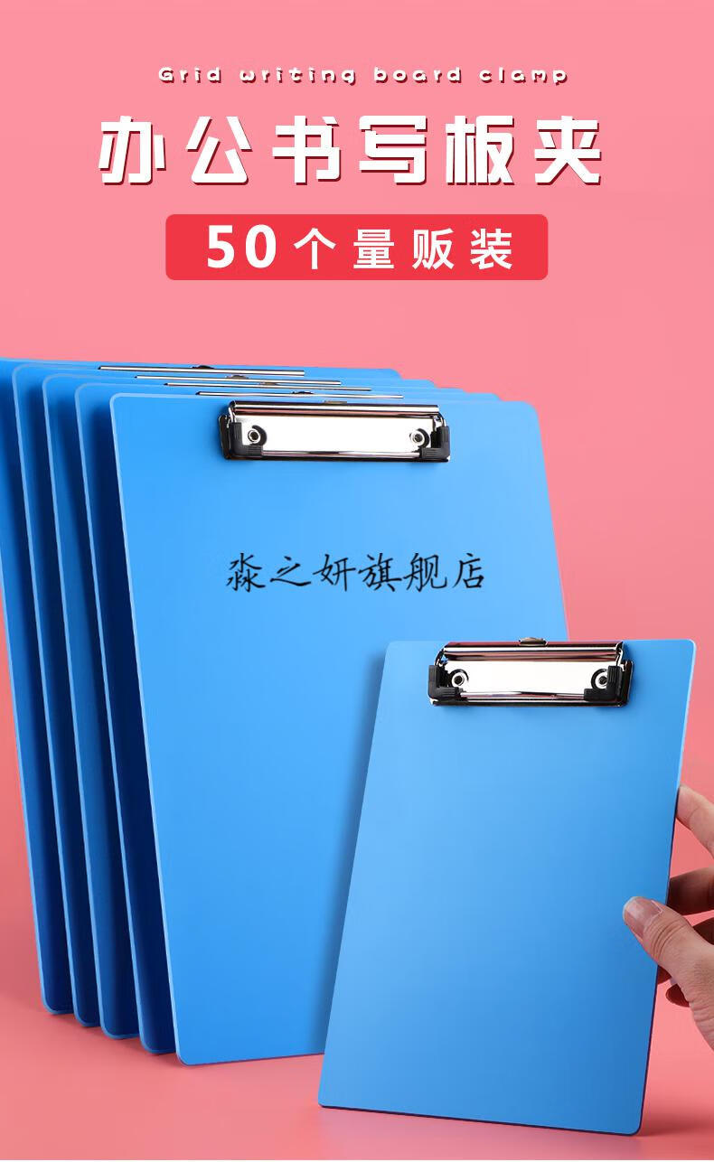 50个创易a4板夹文件夹夹板文具办公学生用品会议记录写字垫板资料夹
