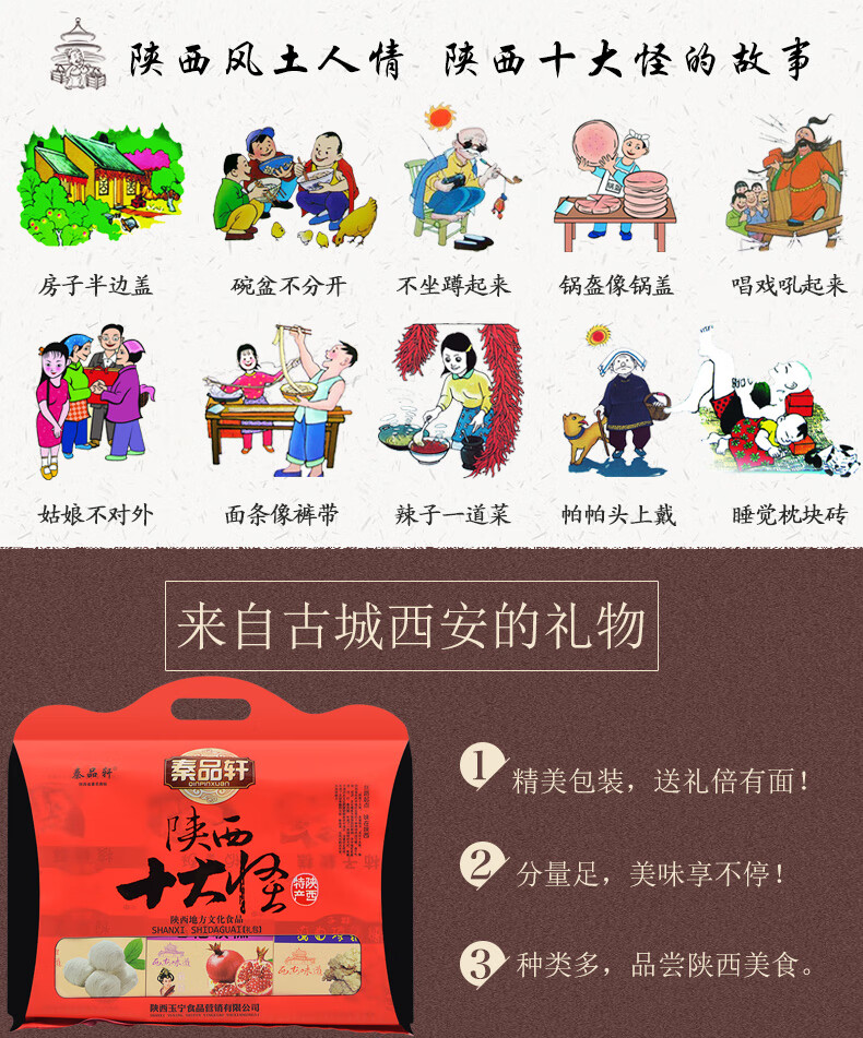 十大怪陕西特产十大怪500g*3袋西安八大怪正宗特色小吃零食 三种颜色