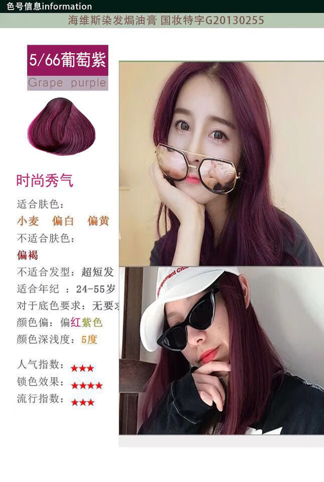 五贝子海维斯正品植物染发染发剂女纯彩色黑茶色无刺激巧克力色