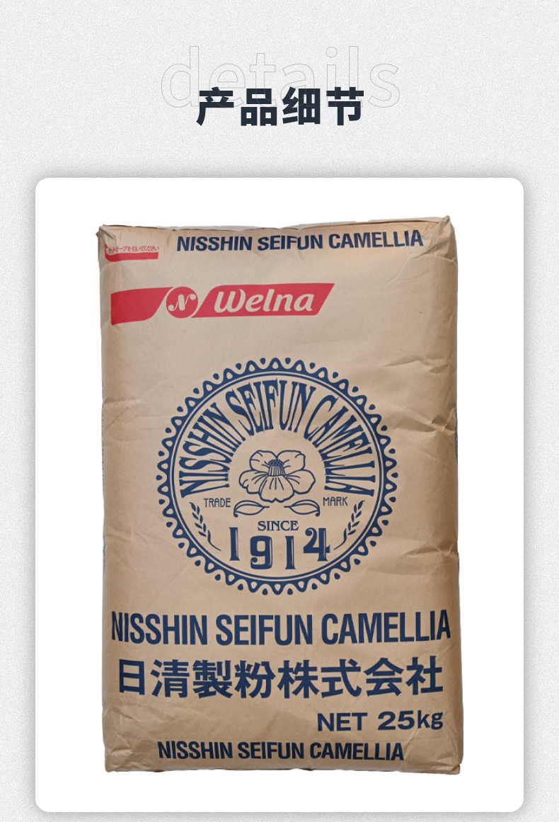日清山茶花高筋面粉 西点世界日清山茶花高筋面粉强力小麦粉面包吐司