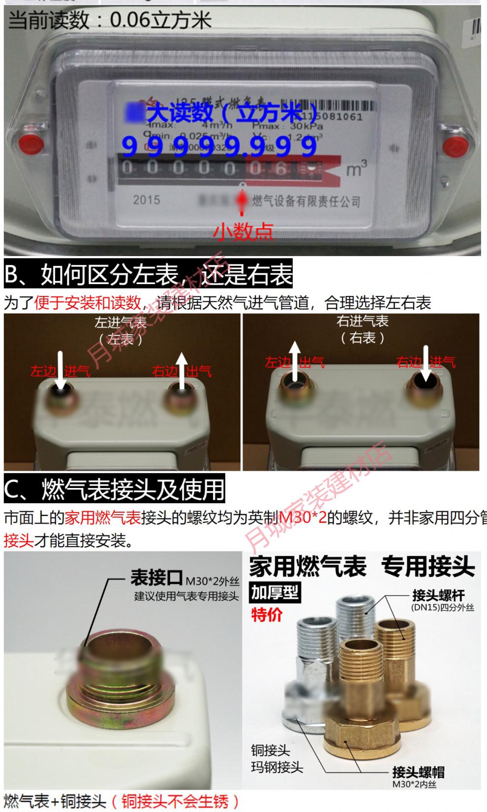 月城适用家用燃气表天然气表煤气表膜式流量表铜铁偷气接头g4 g2.