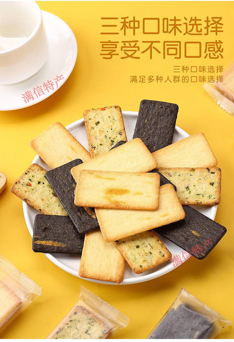 蔡文静岩烧芝士脆日式饼干薄脆咸九蔬黑金咸饼办公室零食 海盐肉松饼