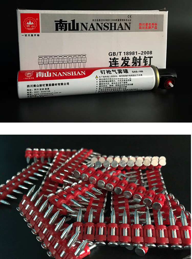 瓦斯钉南山瓦斯枪钉连发燃气瓦斯钉枪连发射钉 3.0*25含气一盒
