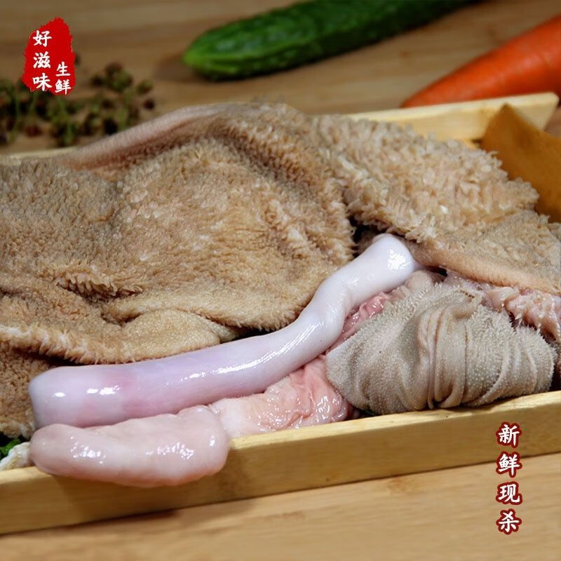 新鲜羊肚生羊肚整个毛肚山羊散养现杀羊杂羊肉羊骨生免洗2斤羊肚