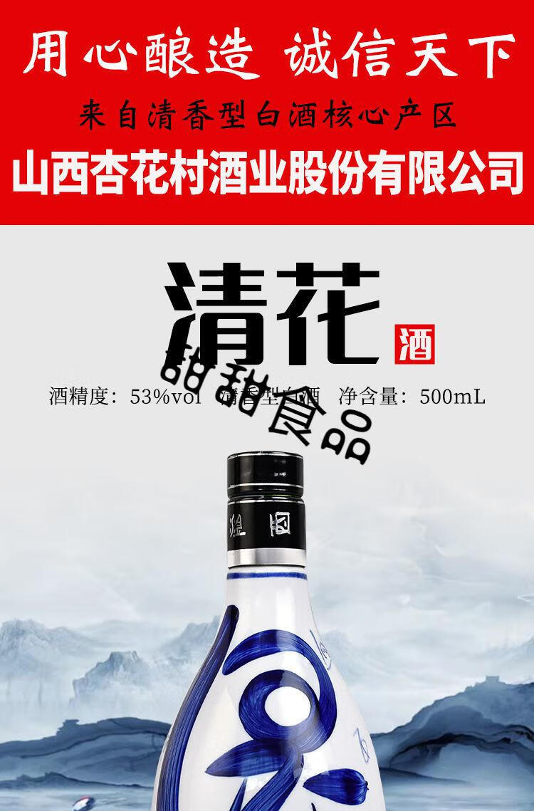 杏花村30年53度山西汾酒杏花村产地30年青花原浆清香型500ml6瓶整箱粮