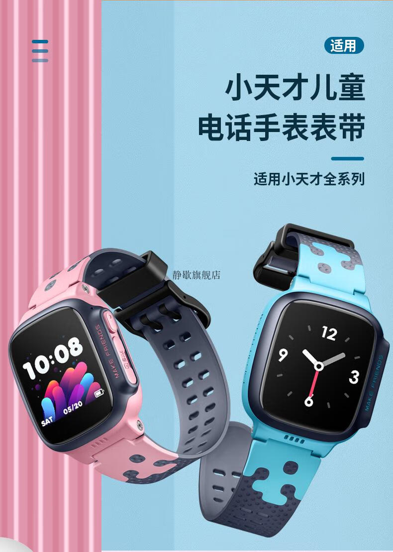 小天才z6巅峰版表带适用小天才电话手表表带y03/y01a/y05q/q1/q1a/q2