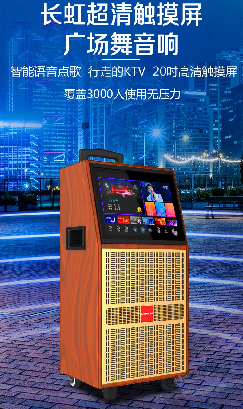 广场舞音响长虹卡拉ok一体机家庭ktv音响套装全绕家用智能语音点歌