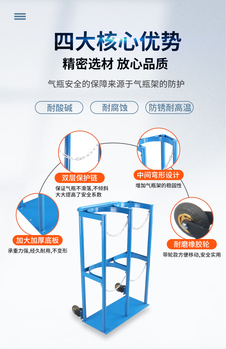 40l氣瓶固定架氧氣乙炔瓶實驗室鋼瓶防倒架防傾倒裝置40l單瓶口徑24cm