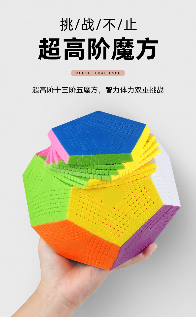 九十阶的魔方圣手十三阶五魔方二四六七十一阶十二面体菱形足球魔方