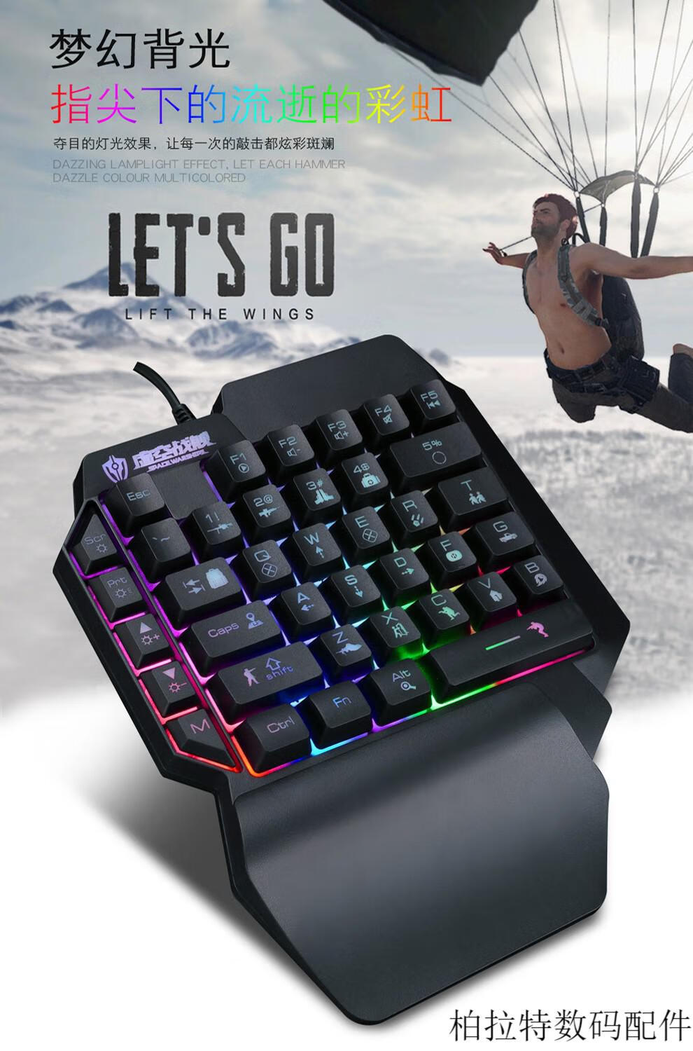 韶歌黑鲨3旗舰通用游戏键盘吃鸡单手电脑手机平板外设神器专用笔记本