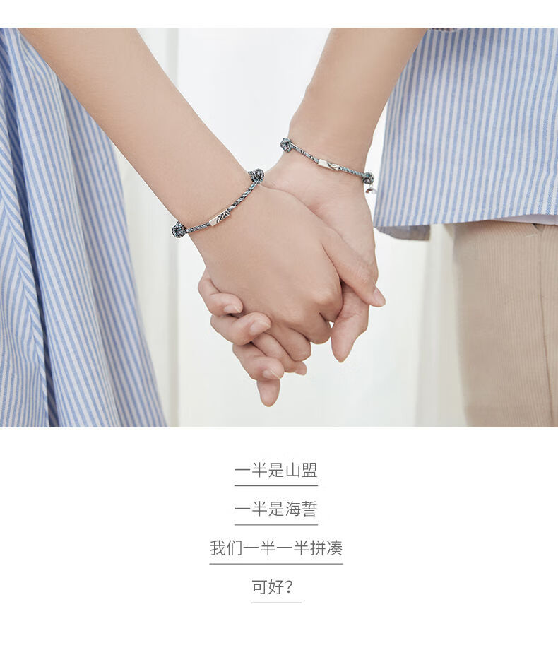 情侣款编织手绳环纪念礼物饰品饰全饰美依莲妃海誓山盟情侣一对有磁吸