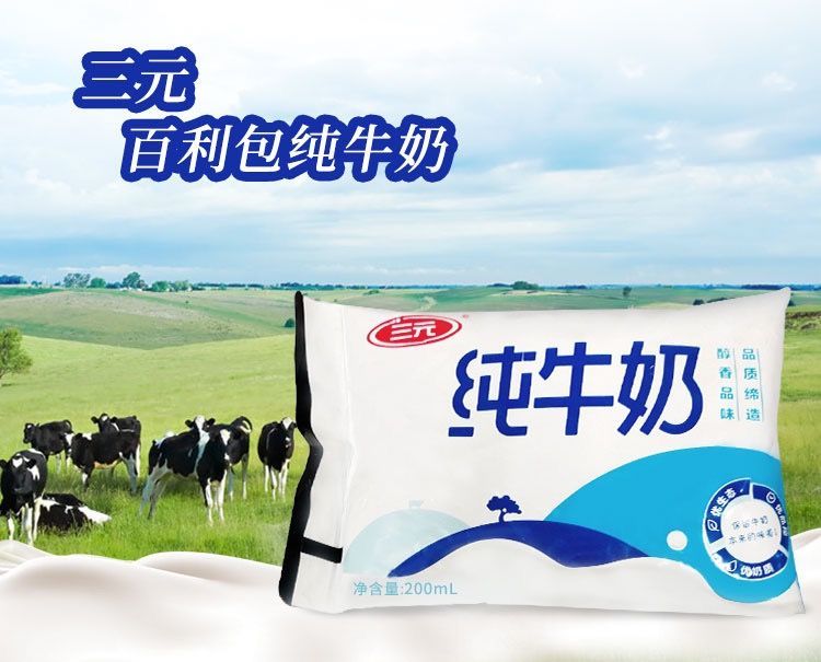 百利包纯牛奶200ml16袋整箱全脂乳纯牛奶生牛乳制造纯牛奶1箱