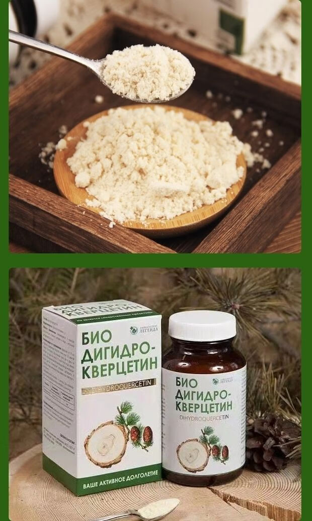 花旗松素 俄罗斯进口生物二氢槲皮素纯度96.