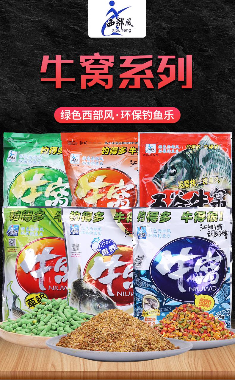 西部风牛窝传奇西部风牛窝传奇12鲫牛2二代牛窝鲫鱼青鲤草鳊牛窝青打