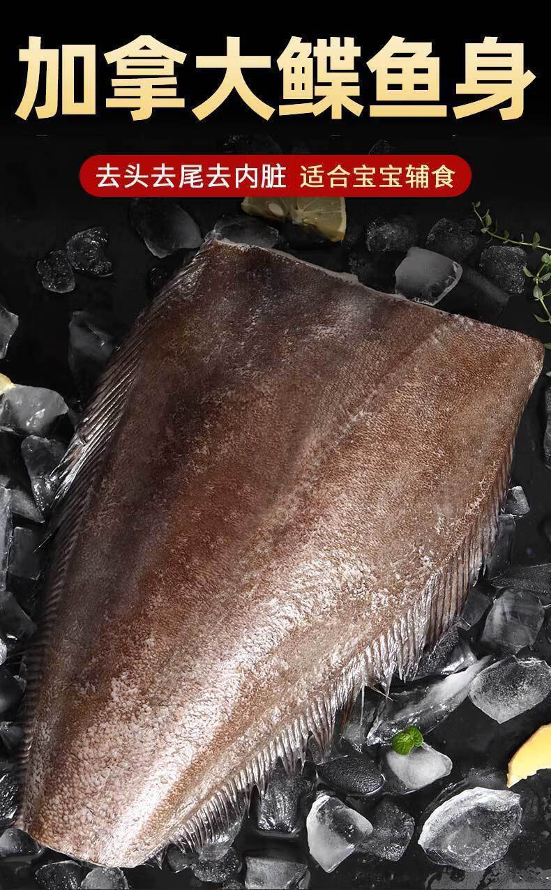 深海鲽鱼身新鲜鸦片鱼身海鲜大比目鱼整条去头去尾新鲜冷冻5斤装鲽鱼