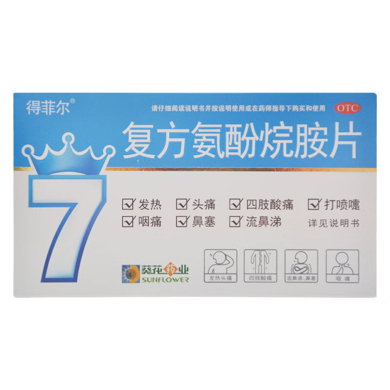 复方甘草片的功效与副作用图片_复方甘草有什么副作用_中药复方甘草片的作用