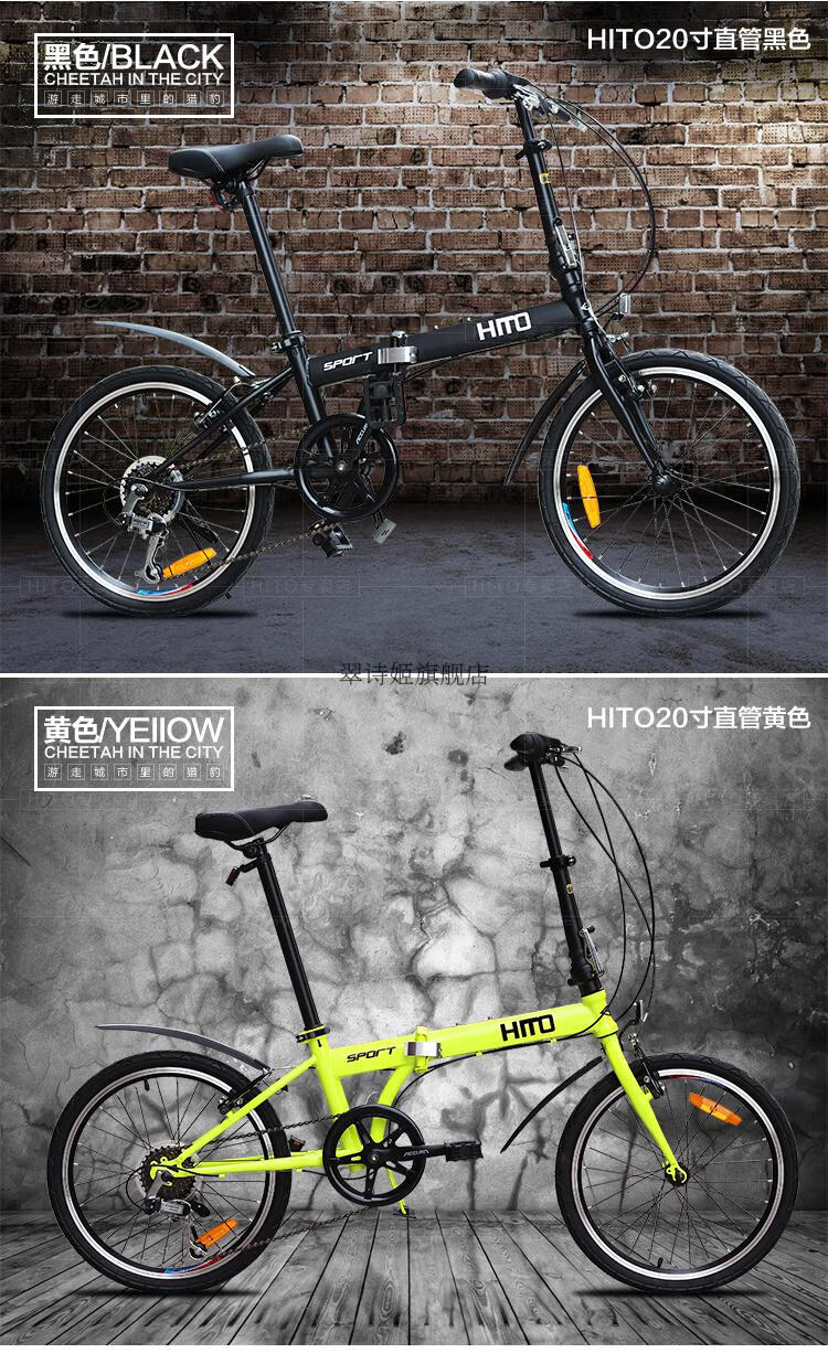 2022新款日本3d折叠自行车成hito20寸折叠自行车轻便携男女变速单车