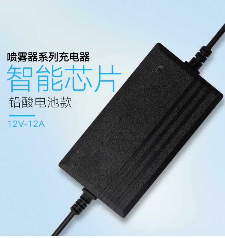 芷郁12v通用充电器电动喷雾器通用充电器配件打药机充电12v8a蓄电充电