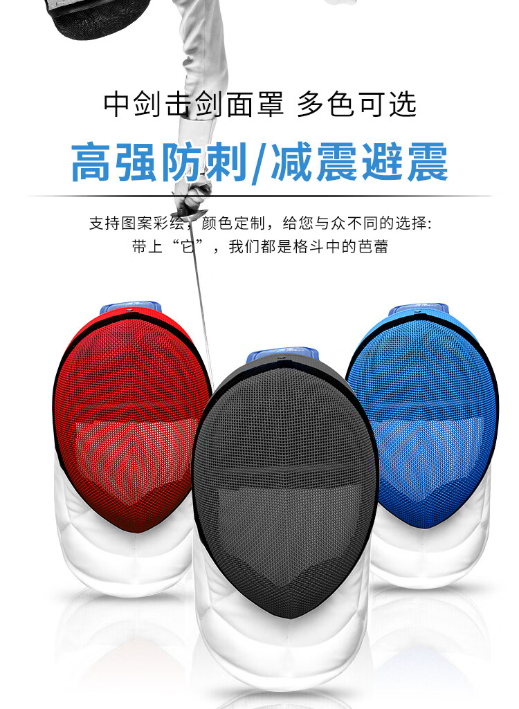 击剑重剑面罩护面可比赛头盔击剑协会认证cfa700n1600n击剑器 700n