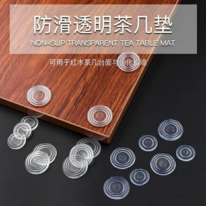茶几玻璃防滑垫片钢化玻璃防滑胶垫透明桌面保护垫片 试用装小号5个