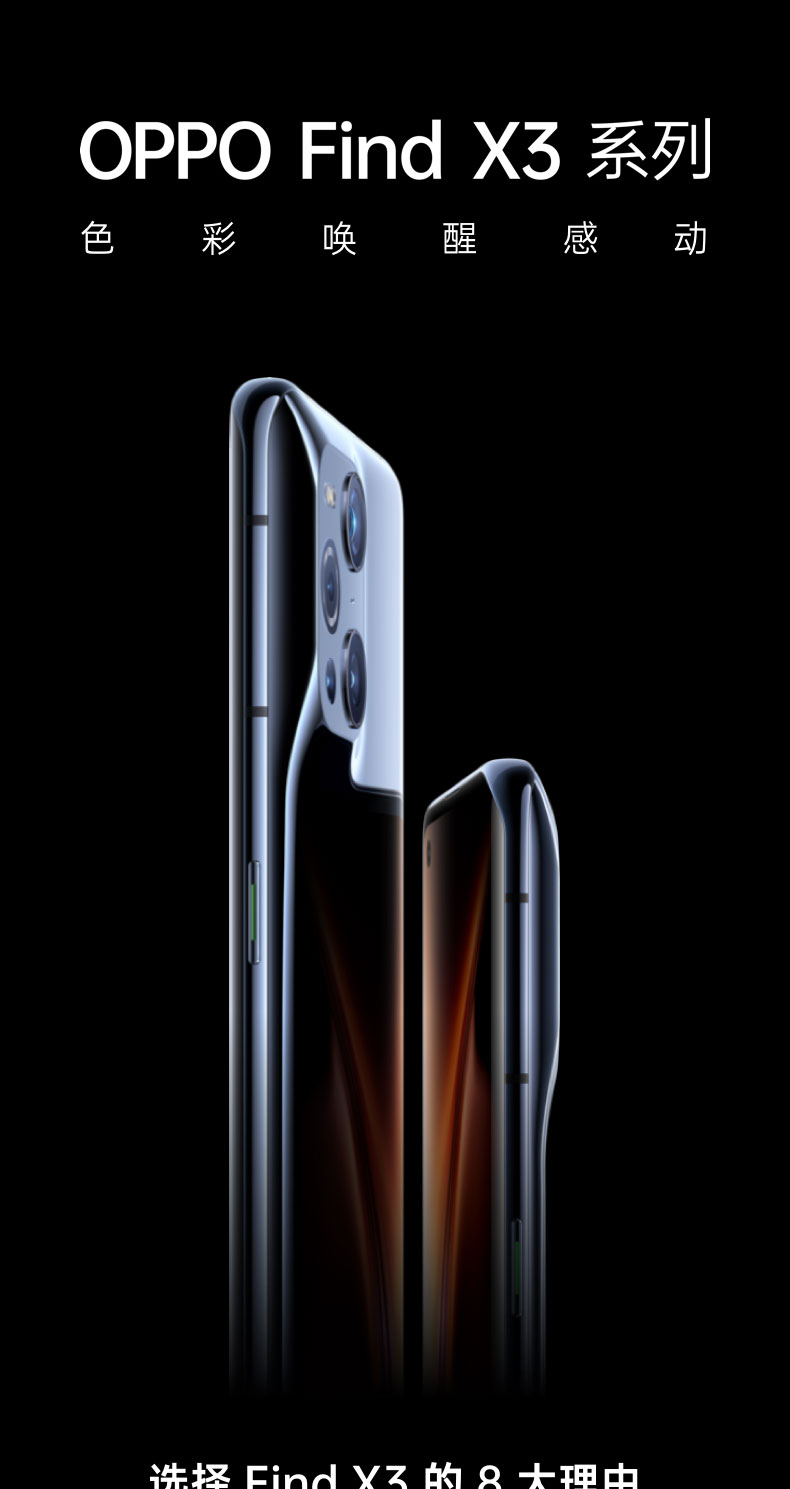 准新机oppofindx3x3pro5g手机10亿色臻彩屏60倍显微镜二手手机findx3