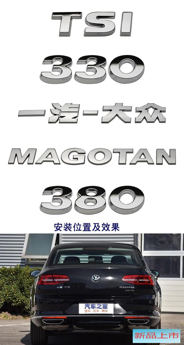 车尾标大众迈腾原装后车标贴排量标数字标后字贴适用于1719款20款新款