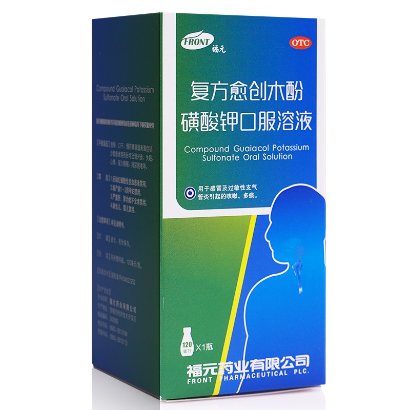 新和成福元复方愈创木酚磺酸钾口服溶液120ml瓶1盒装