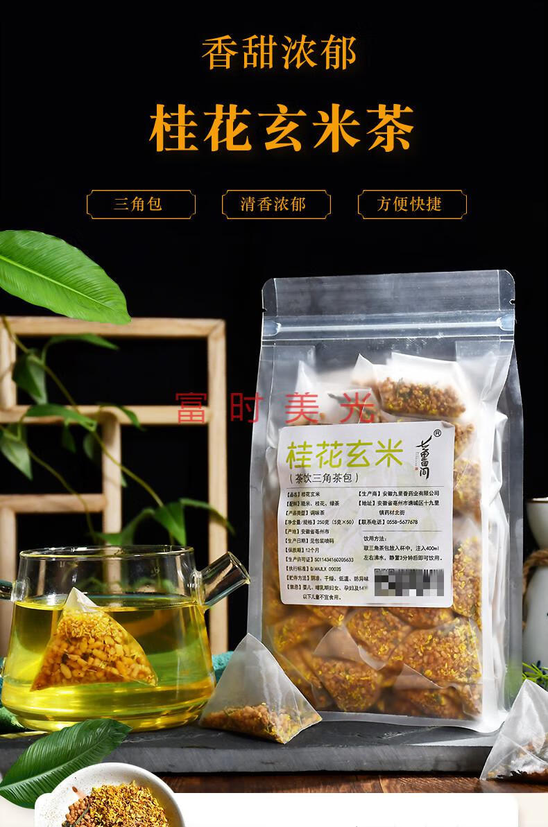玄米茶寿司店日式玄米绿茶冷泡茶玄米煎茶桂花茶三角茶包50包