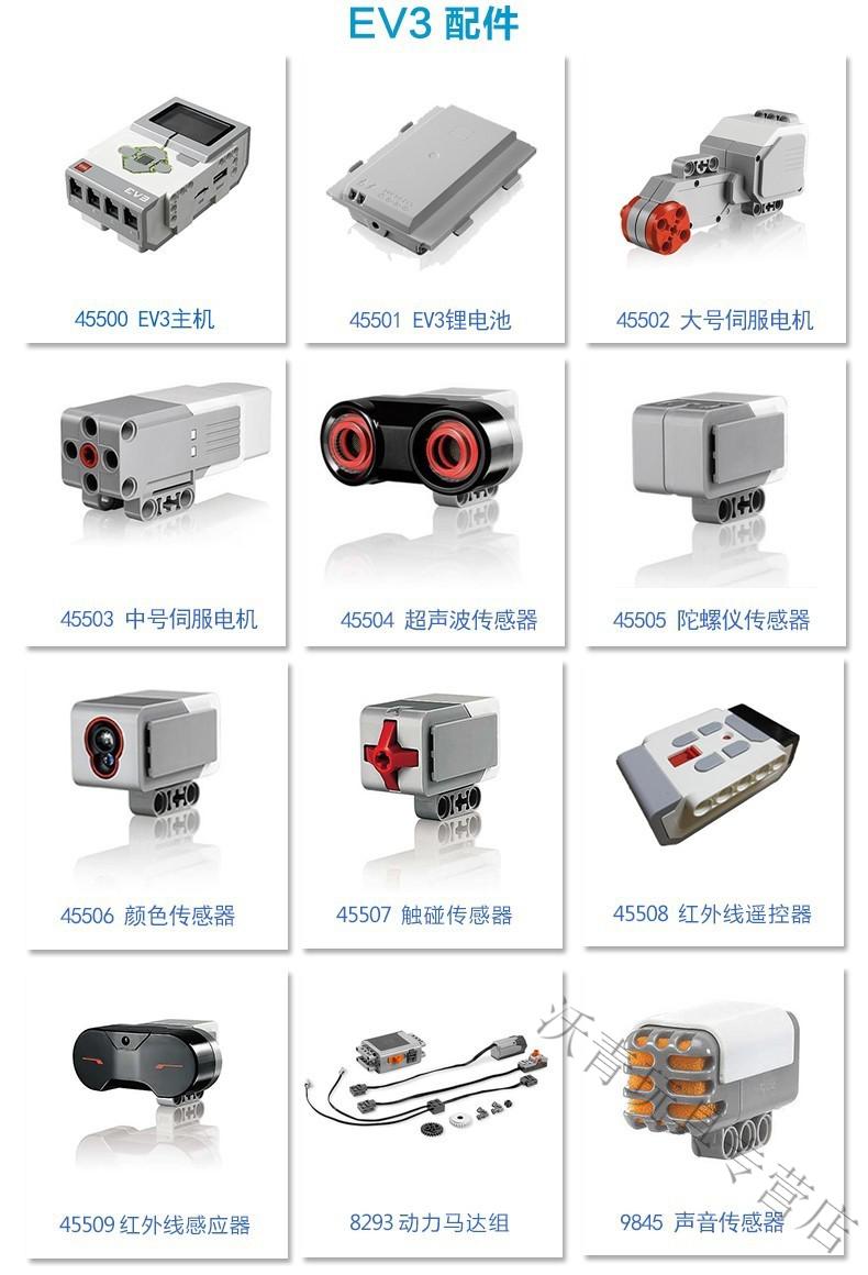 乐高legoev3教育机器人头脑风暴可编程智能玩具4554431313配菲利