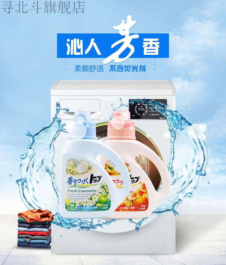 2022新款狮王洗衣液狮王top持久香氛洗衣液含天然柔顺剂花果香900g洋