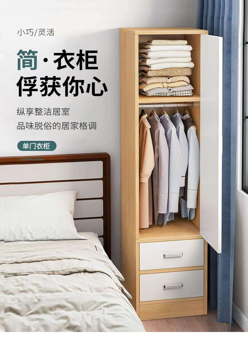 简易衣柜出租房用 小户型窄衣柜家用经济型简易出租房网红迷你结实