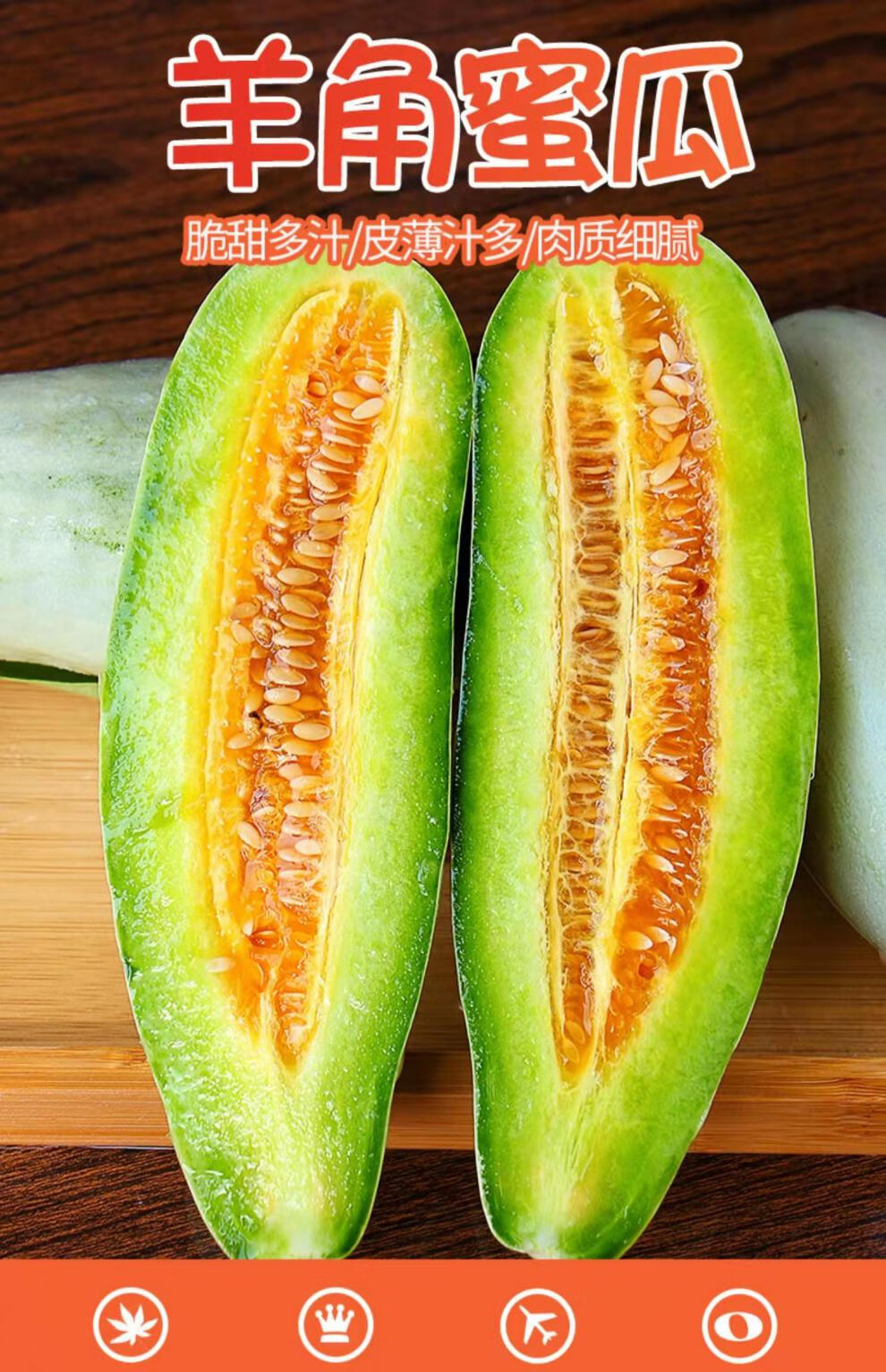 羊角蜜甜瓜水果新鲜当季香瓜博洋云南羊角脆整箱3斤34个