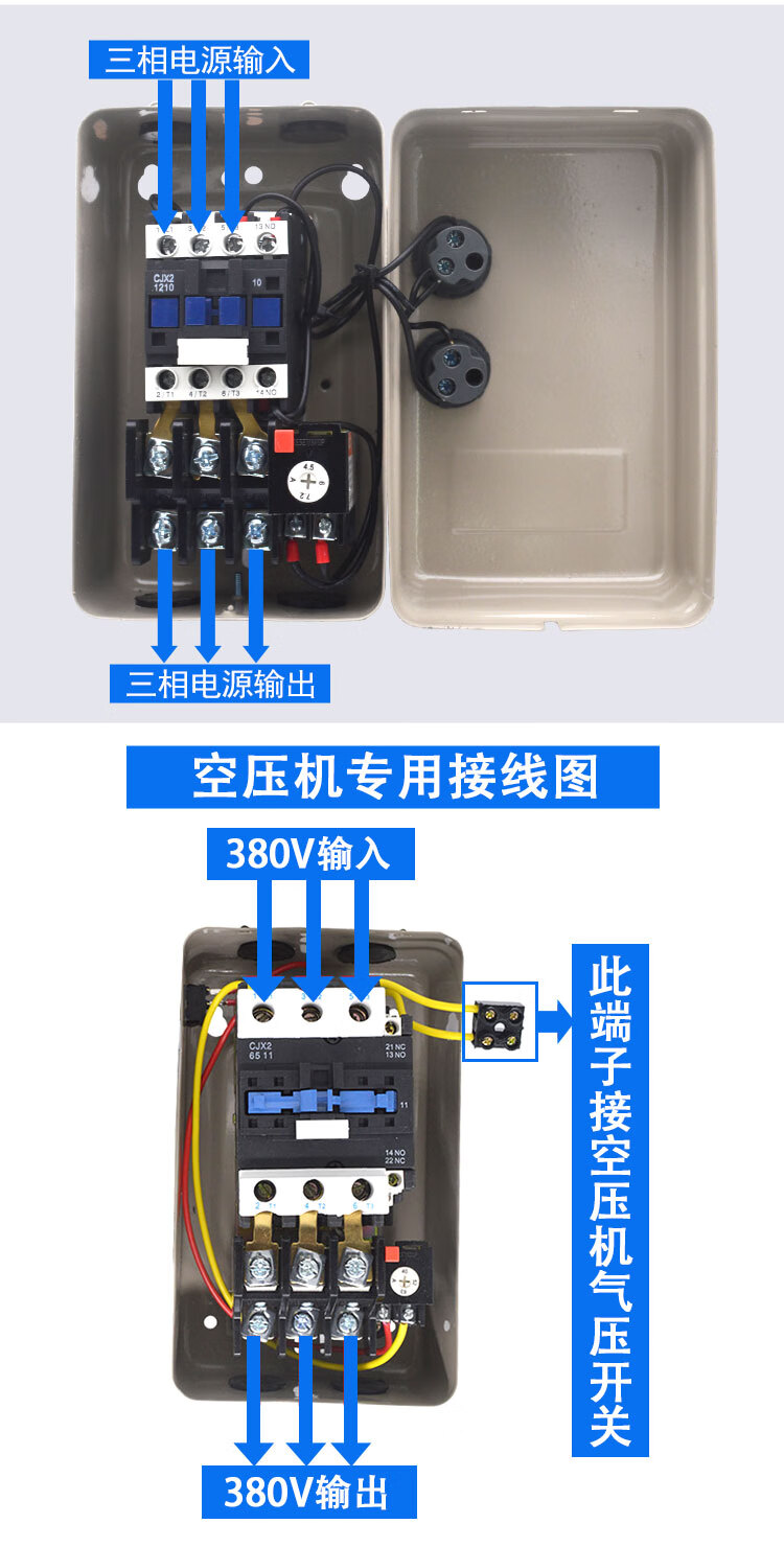 qcx5空压机开关智能磁力启动器缺相保护器起动器4kw75kw380v空压机