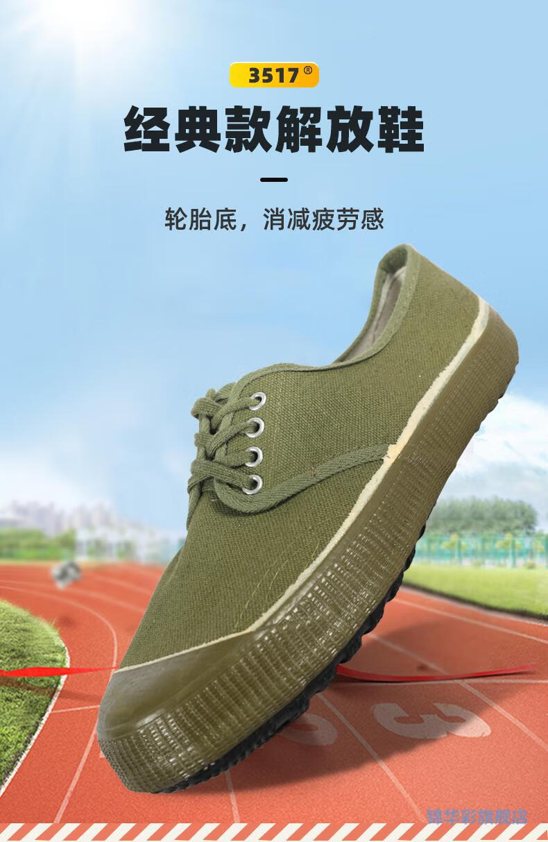 【京选精品】3517解放鞋3517老解放鞋男夏天工地耐磨作训劳保鞋女透气