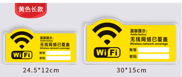 wifi密码告示牌亚克力wifi提示牌贴墙无线网牌创意贴纸指示牌标牌 猫