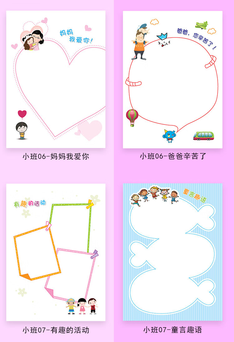 宝宝成长相册宝贝成长纪念册diy模板新生幼儿园成长手册足迹档案相册