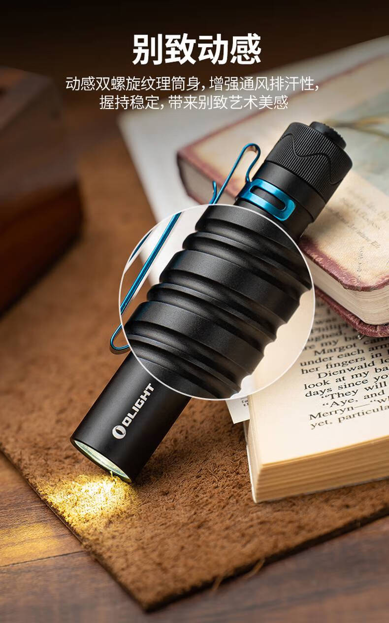olight傲雷可充电小巧便携家用350流明强光应急edc小型手电筒更多颜色