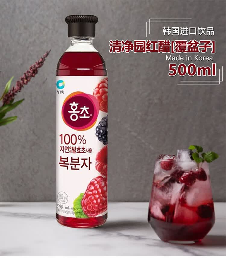 清净园石榴红醋900ml2瓶韩国进口覆盆子红醋蓝莓红醋浓缩饮料覆盆子味