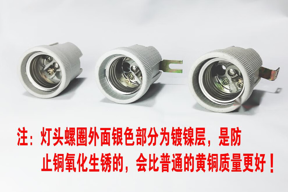 e27陶瓷螺口灯头 e40灯座 耐高温e14全铜灯口吸顶灯 e40大功率喇叭口