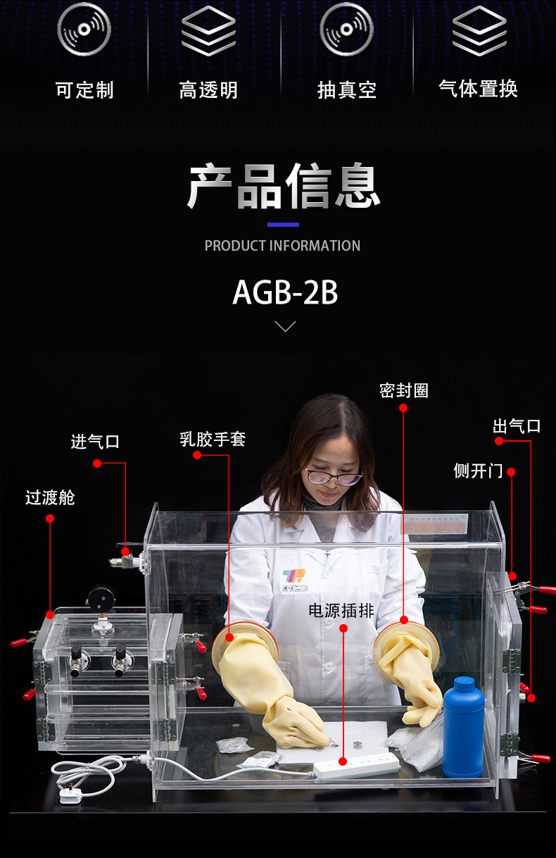 torun手套箱实验室真空惰性气体有机玻璃透明简易亚克力手套箱 agb-8b