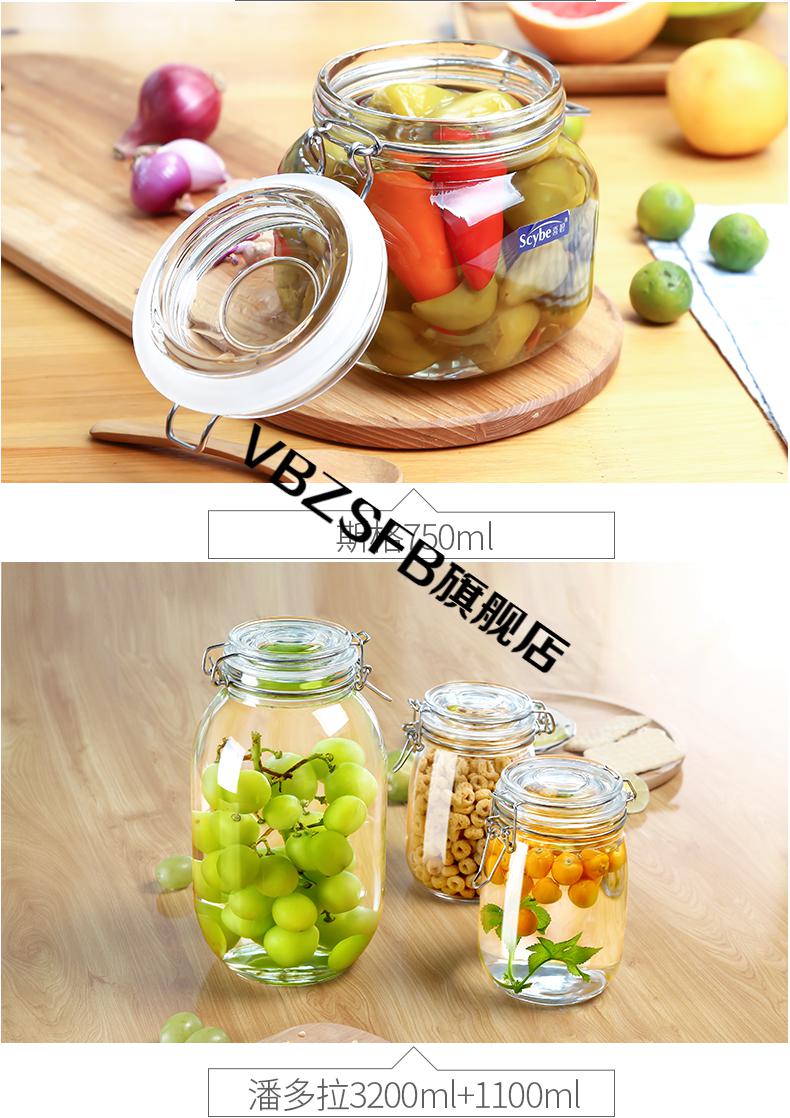 scybe喜碧玻璃密封罐玻璃瓶储物罐蜂蜜瓶青梅酒奶粉糖果罐泡酒瓶荏苒