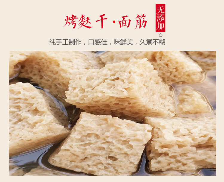 河南特产面筋干烤麸干面筋凉皮面筋手工干面筋斤装有10袋辣椒油